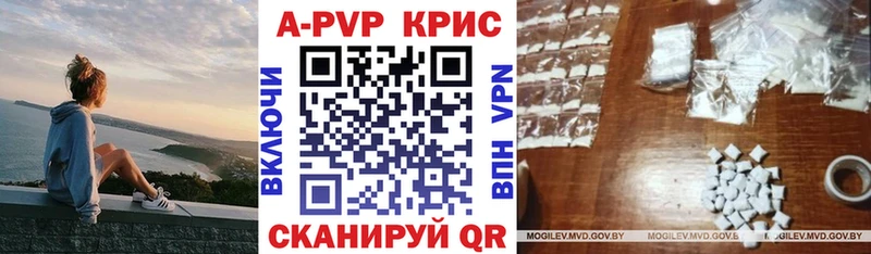 А ПВП Crystall Троицк