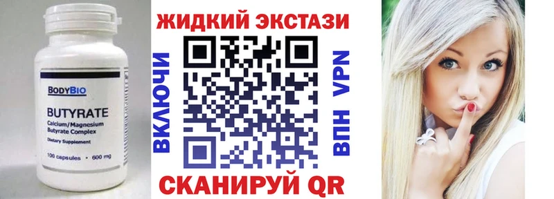 Купить закладки  Троицк  БУТИРАТ 99% 