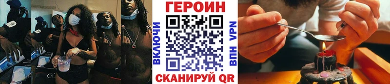 Купить закладки  Троицк  ГЕРОИН хмурый 