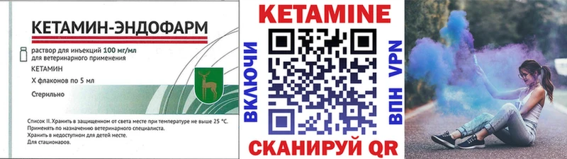 КЕТАМИН VHQ  Купить закладки  Троицк 
