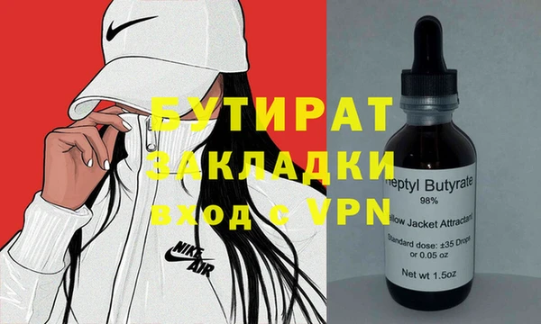 стафф Балахна