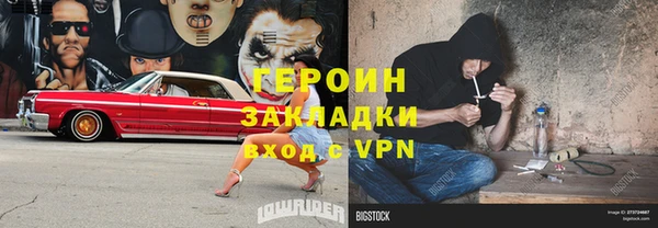 стафф Балахна