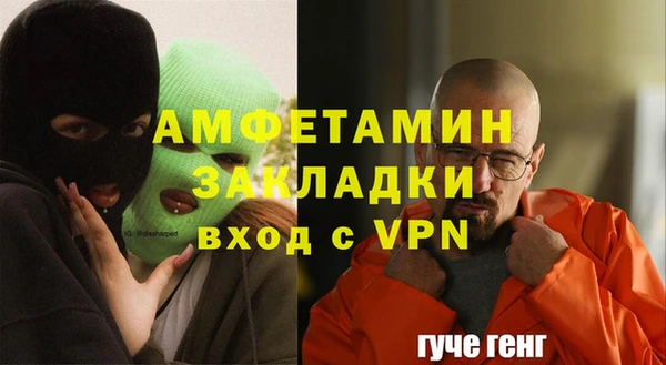 стафф Балахна