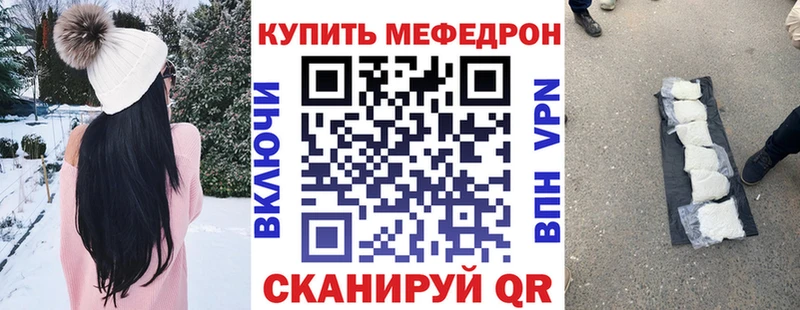 Купить где  Троицк  Меф кристаллы 